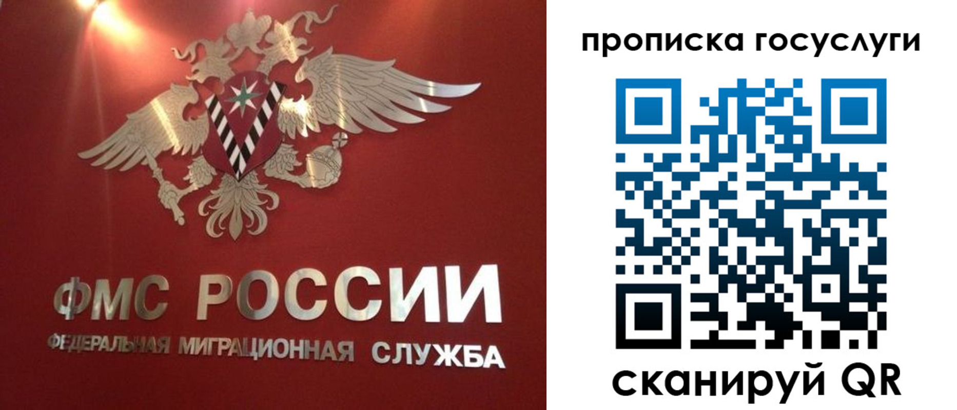 временная регистрация для всех в Анадыре
