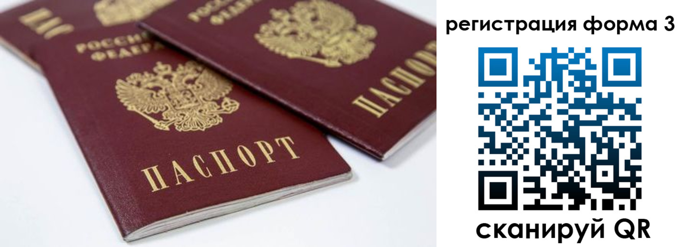 прописка иностранных граждан в Анадыре