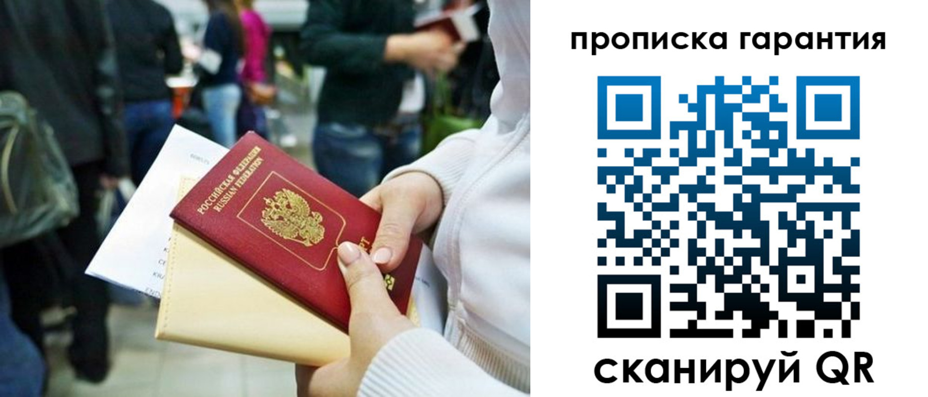 временная регистрация собственник в Анадыре
