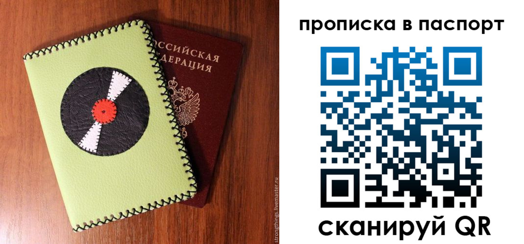 временная регистрация адрес в Анадыре