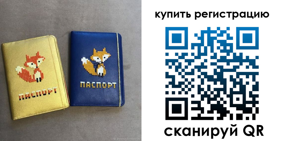 купить прописку в Анадыре